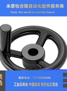 辐式手轮 PHLFK80/100/125/140/160/180/200-10/12/15/16
