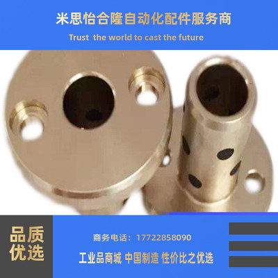 SHTZ圆法兰MPTZ12-20/25/30一体型无油自润滑衬套MPTZ/P13-20/35