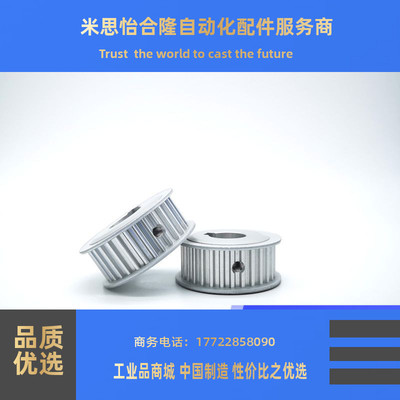 型同步齿形带轮TTPA TTPB TTPK TTPT T5 T10/150/200 /250