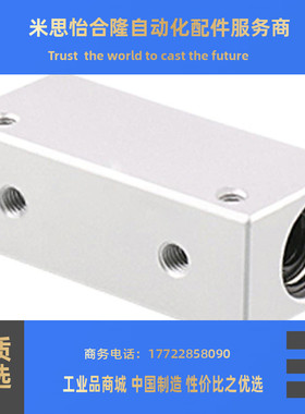 直线轴承座LHSS/LHSSW4 5 6 8 10 12 13 16 20 25 30单双衬型