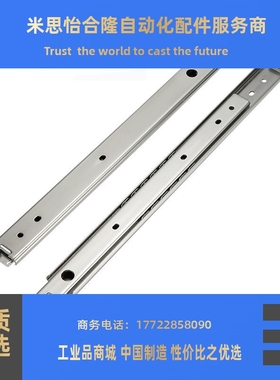 SSRY2720/2725/2730/2735/2740/2745/2750 线性滑轨 两段抽拉型钢