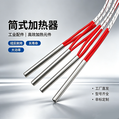MDL筒式加热器ZIM97/ZIH97-D6