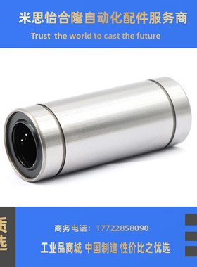 标准型直线轴承KCM-3 4 5 6 8 10 12 13 16 20 25 30 35 40 50 60