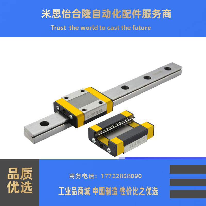 C-MLG12-45/70/90/120/145/170/195/220/245/270/295~470直线导轨