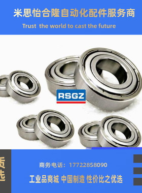 滚珠不锈钢轴承 SB6900 6901 6902 6903 6904 6905 6906ZZ米思米