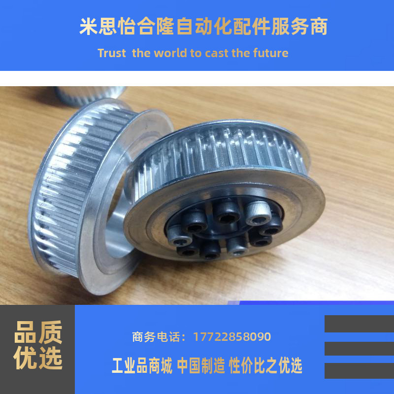 米思米款同步带轮HTLA30S5M150-E/F  HTLA32S5M150-E/F  带涨紧套
