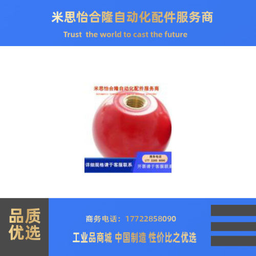 手柄球替代米思米球形握柄PCA6-20/25/30-R/B红色 黑色