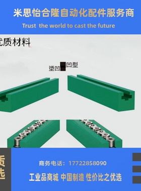 上隆 链条导轨-凹型 STGB-06B-08B-10A-12A-16A/L100/L200/L2000