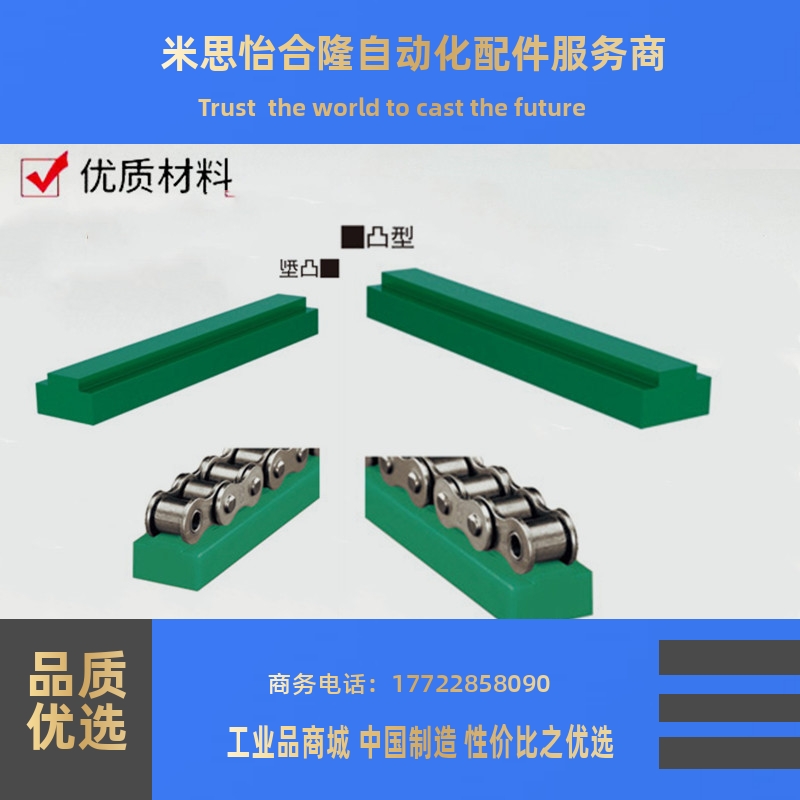 上隆 链条导轨-凸型 STGA-06B-08B-10A-12A-16A-L100-L2000 定制