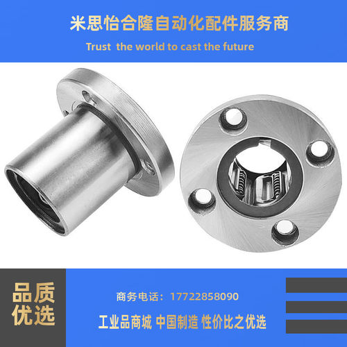 耐高温钢保圆法兰LMF8 10 12GA 16 20UU钢保持架直线轴承空心光轴