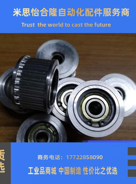 同步轮 惰轮 AHTF16-AT10250-12中间轴承型 替代款 现货