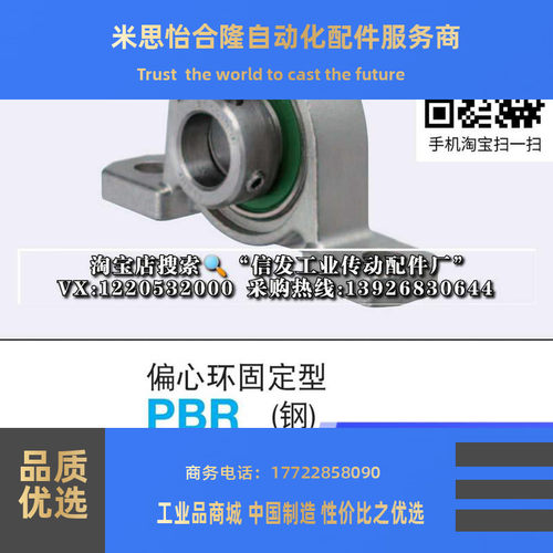 PBRSX10/12/15/17/20/25滚珠轴承组件 不锈钢型 轴台型/偏心环型