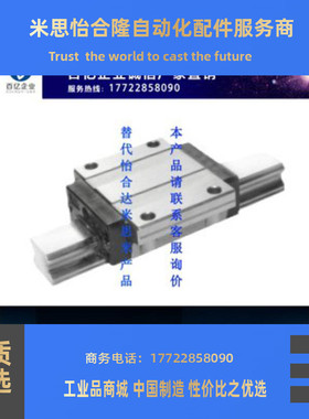 替代怡合达 高组装 直线导轨 滑块法兰型IBJ31/32-H28 30 40 45