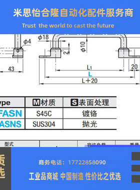 不锈钢折叠拉手UWFASN/UWFASNS138/158/180/218