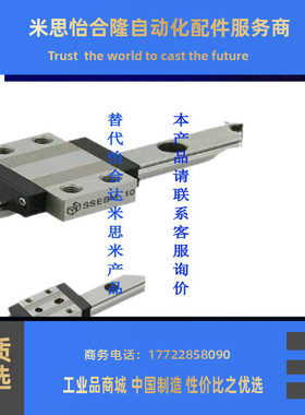 微型直线导轨滑块SELBM SSELBM 13 G/L-145,170,195