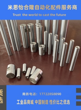 订制导向轴内螺纹型SFJW/SSFJW/PSFJW/PSSFJW-4/5/6/8/10/12~50