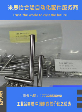 精密级定位销 盘起圆柱销 MS10-15/20/25/30/40/50/60/70/80