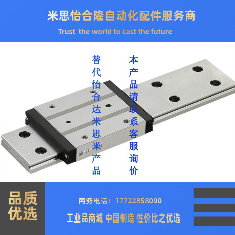微型直线导轨滑块SEBWN16 SSEBWN16G/L-70 110 150 190 230