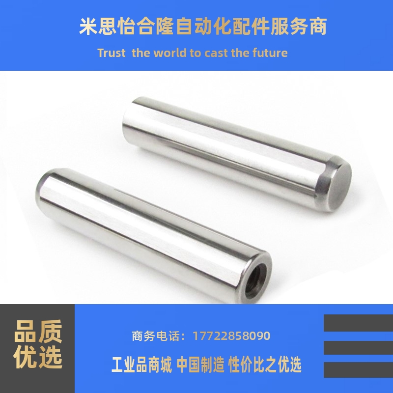 定位销直杆型/带拉拔螺纹h7型MSTH5/6/8-10/15/20/25/30/35/40/50