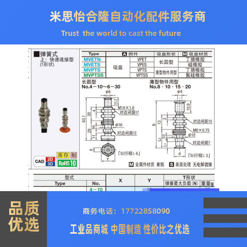 MVPTS8米思米真空吸盘MVPTS10薄型吸盘MVPTS15缓冲金具MVPTS20