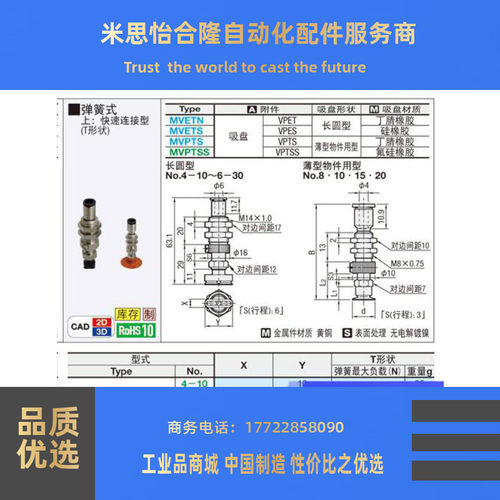 MVPTS8米思米真空吸盘MVPTS10薄型吸盘MVPTS15缓冲金具MVPTS20