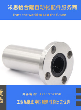 欧标加长圆法兰直线轴承LMEF/KBF12 16 20L 25 30 40 50 60 80LUU