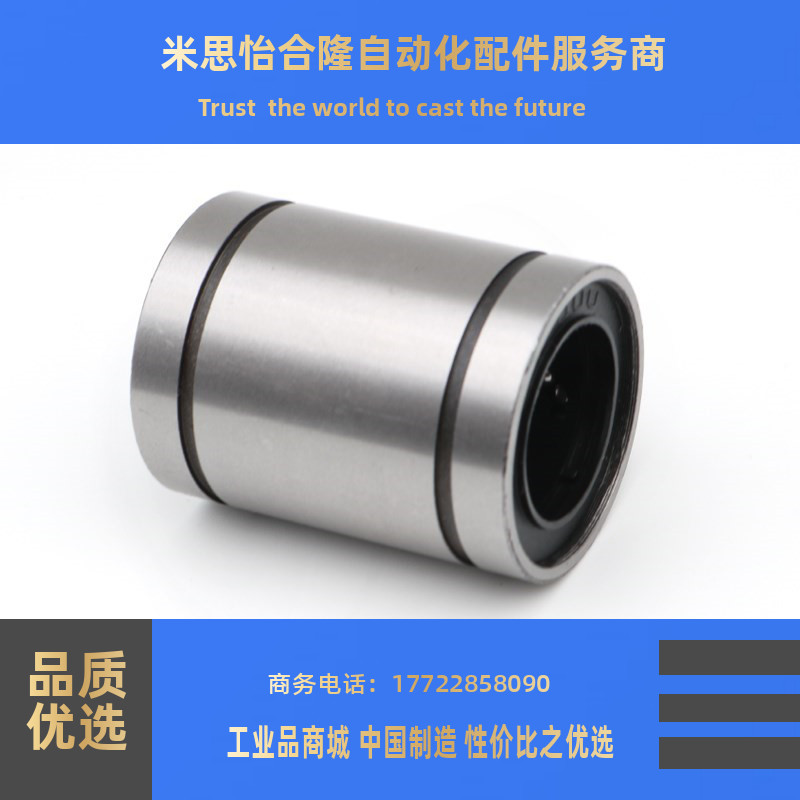 不锈钢单衬型直线轴承LMC04/05/06-d12/d16/d20/d25钢保保持架d30