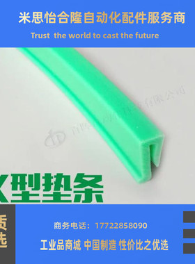 K型垫条20x3 链板网链输送机配件 传送带 耐磨条 衬条 带挡边导轨