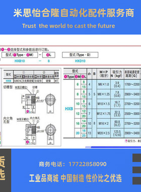 米思米带座磁铁 HXB6/8/10/12/16/20-8/12/14/15/16/20/25