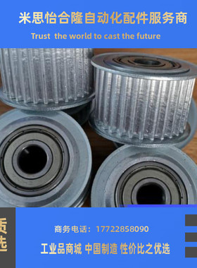 同步带轮 同步轮 惰轮 AHTFW16-AT10250-15 米思米同尺寸款式替代