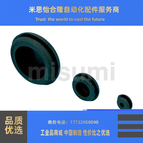 电线保护衬套橡胶衬套C-30-SG/BW-60A/50A/26A/32A/36A-5P