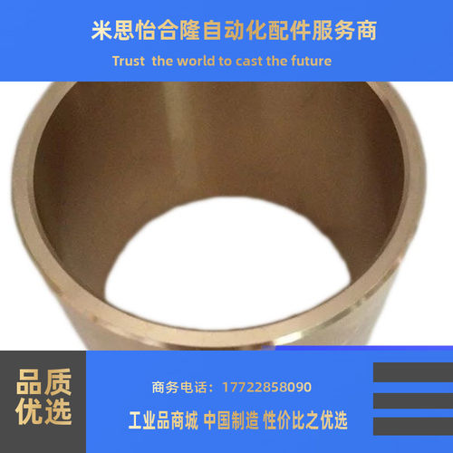 铜套70*80*90/120合金衬套85*95黄铜耐磨套70*90*40内径70 85 90