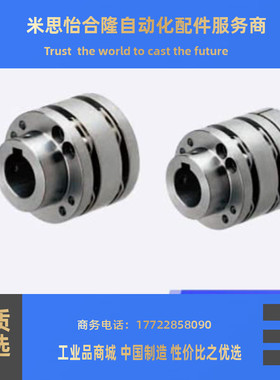 替换米思米CPSWC65-15-[15,16,17,18,19,20,22,24,25,30]联轴器
