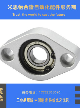 经济型轴承座组件 菱型轻量 铝合金C-BACA698 6900 6901 6902ZZ