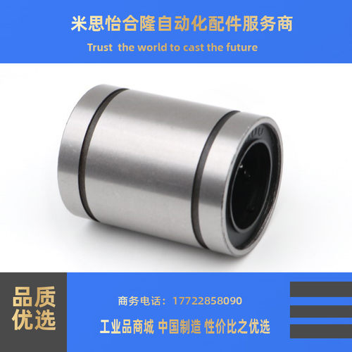 电镀防锈直线轴承LM6 8 10 12 13 16 20 25 30 LM35 LM40 LM50UU