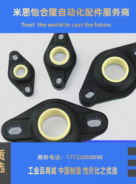 工程塑料 菱形法兰 带座轴承 EFOM-5 6 8 10 12 16 20 25 30