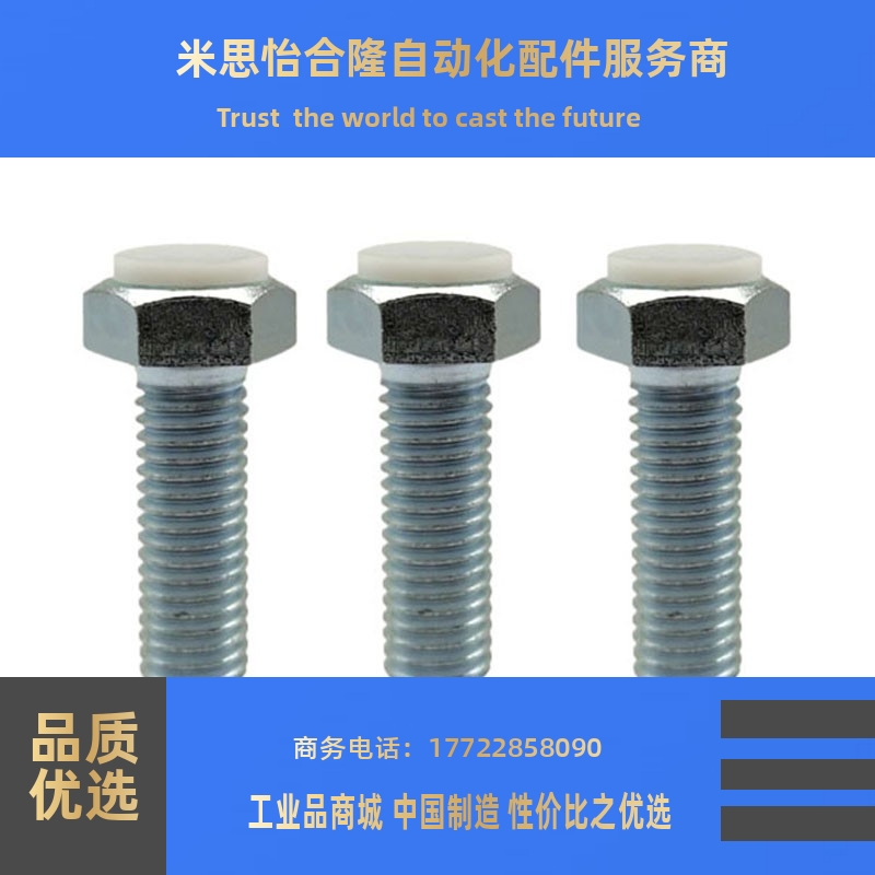 粗牙外六角胶头止动PUSTH3/4-15/20/25/30/35/40限位防撞螺杆