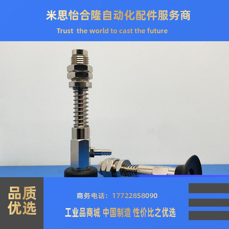 怡合达真空吸盘WEH16-d6d8-3 WEH17-d6d8-10