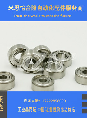 滚珠轴承 SBC628ZZ/6900/6000/6200/6901/6001/6201/6902/6002/ZZ