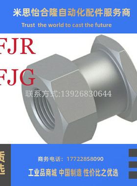 FJRSS不锈钢浮动接头内螺纹型气缸连接件 FJR10-1.25-1.5 M10*1.5