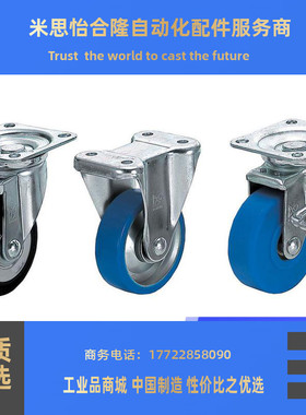 CMGS150-R CMGS150-U CMGS150-N现货替换米思米脚轮 中载型