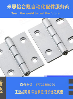 铝合金蝶型铰链 合页HHPSNT5/6/8