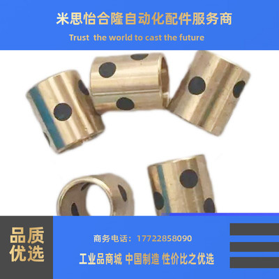 铜套MPBZU10-10/12/15/25铜合金薄壁型内径10外径12MPBZU无油衬套