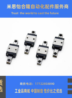 精密两孔微小型线轨滑块直线导轨MGN5C SSEB6 LWL5 MR5M 滑动导轨