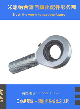 替怡合达杆端关节轴承 右旋BND51-SA50ES-SA60ES-SA70ES-SA80ES-R