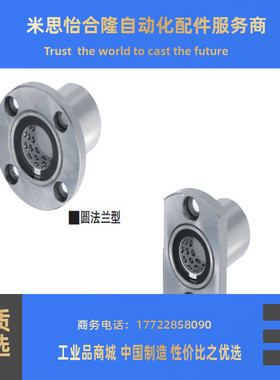 带法兰线性滚珠衬套双衬型旋转轴承衬套LBHRW LBHCW8 10 12 16 20