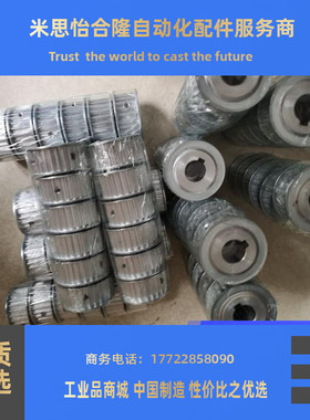 同步带轮HTPA44S5M150-A/B-P/N10/12/14/15/16/17/20  S5M100/250