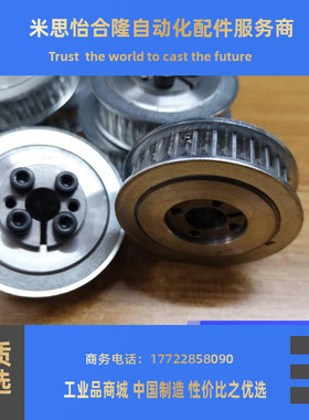 免键同步带轮HTLA34S3M100/150-E/F  HTLA36S3M100/150-E/F6/8/10