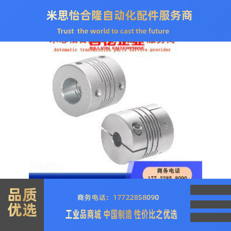 联轴器DBC11/01-D16-D19/D25/D20/D32/d40/d5-e6/d10/d14/d8