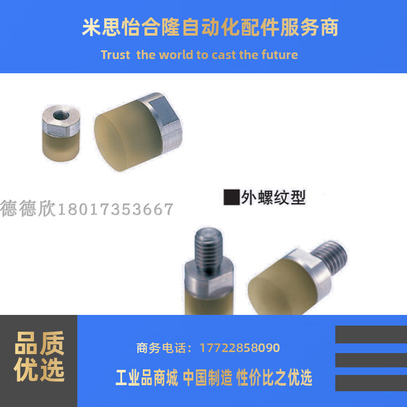聚氨酯缓冲压块 外螺纹USLH USLM USLL SSLM6 8 10 12 16 20 25